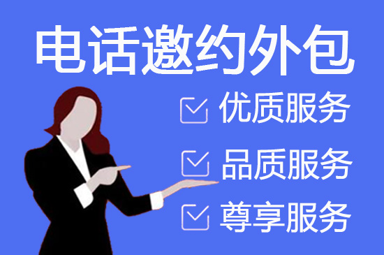广州电话客服外包一般怎么收费