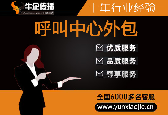 广州电话邀约外包公司哪家好